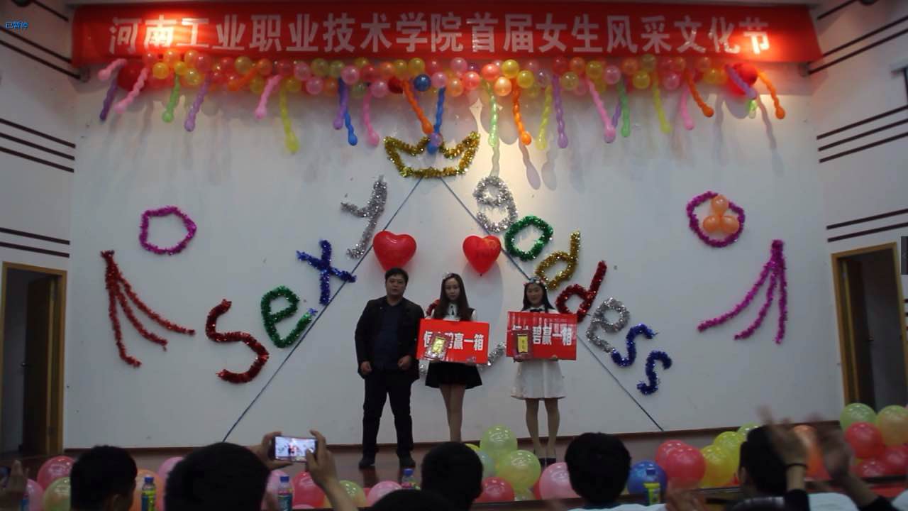 E動人才網祝賀河南工院首屆女生風采大賽圓滿成功