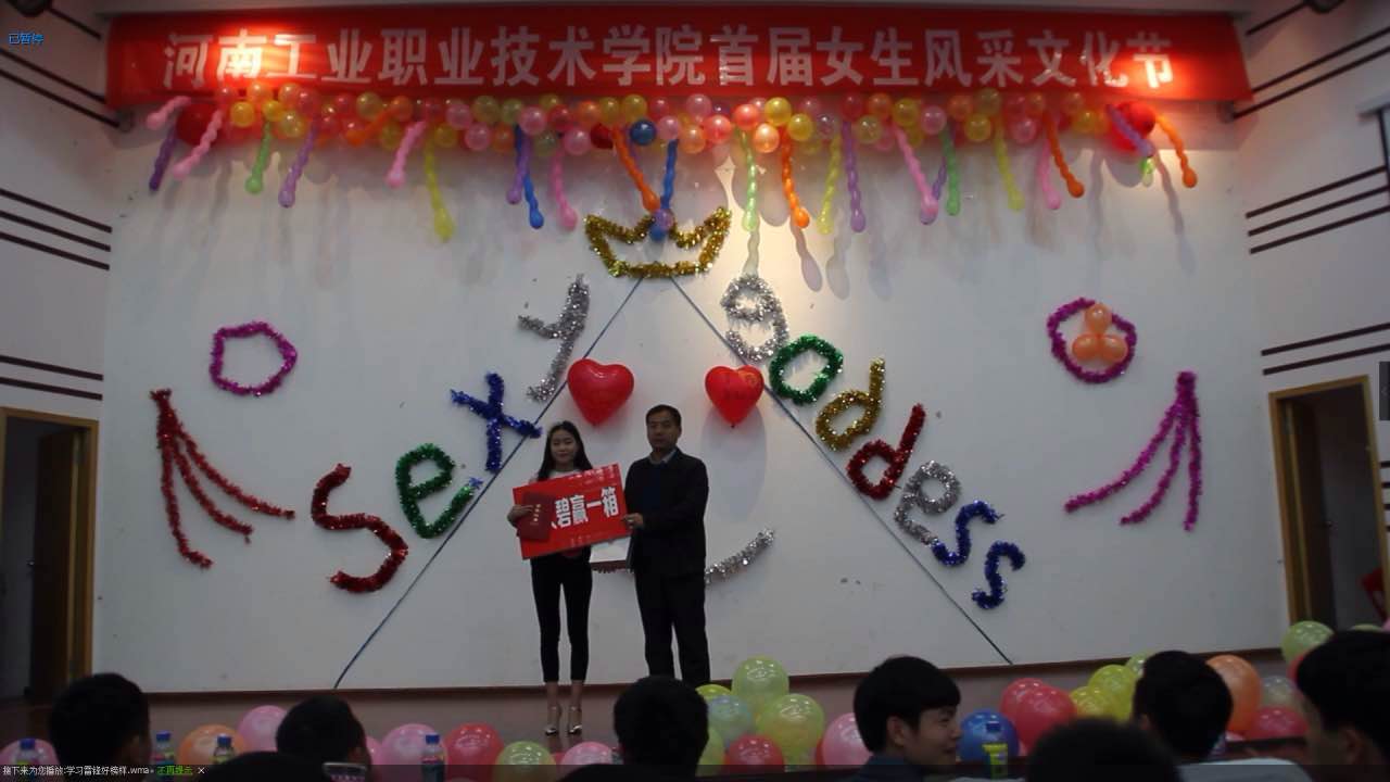 E動人才網祝賀河南工院首屆女生風采大賽圓滿成功
